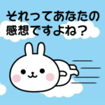 うさぎのスタンプ