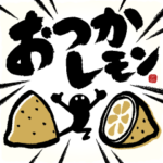 めちゃ動く!筆文字で伝えよう!