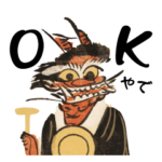 大津絵スタンプ