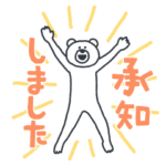 けたくま（敬語）