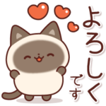 飛び出す！毎日使えるシャム猫スタンプ 3