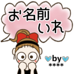 おちゃめのお名前カスタムスタンプ⑤♡敬語