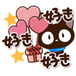 やさしいクロネコ