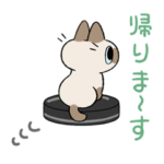 ですます調あずきさんスタンプ