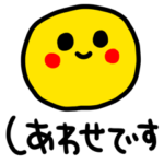 riekimの黄丸ちゃんスタンプ