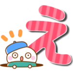 ★★大きくて見やすい文字Snowman★★