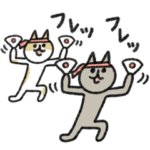 シュッとしたネコ２８　応援＆励まし