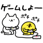 遊んでほしいしょぼいねこ