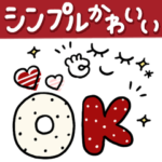 シンプルかわいい❤️使いやすい♪