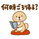 突撃！ラッコさん［家族編3］