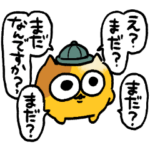 上司使える探検隊スタンプ24