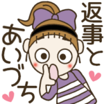 シマシマおちゃめの便利な返事＆あいづち編