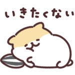 ぽてぽてハムスター