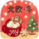 北欧かわいい日常・冬