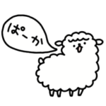 しょぼいアルパカ