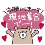 やさしい大人の吹き出し◎待ち合わせ #1