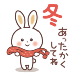 ふんわり♡うさぎ [ 冬 ］
