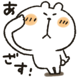 くまぴ★ありがとう感謝セット