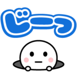 飛び出す！シンプルさん（デカ文字）