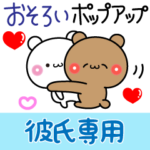 おそろい♡ポップアップ