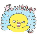 たまひよの妊娠中・育児中に使えるスタンプ