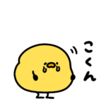 泣き虫なへんてこなヒヨコ