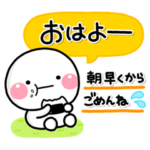 ず～っと使える♡大人の長文スタンプ