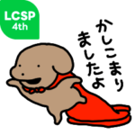 よく使う言葉の犬々