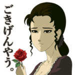 薔薇と椿 おシナリオ１