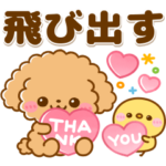 飛び出す♡といぷー!