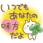 ふんわり＊うさりん