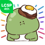 おいしそうなやる気の出ない怪獣