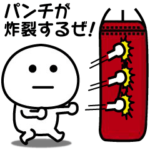 無難に使えるスタンプ