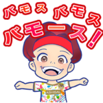 あしざるFC 公式スタンプ!!