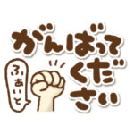 使いやすいでか文字メッセージ