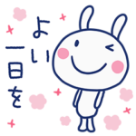 大人の日常☆ほぼ白うさぎ