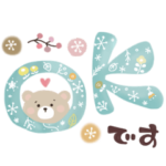 毎日使えるほっこりスタンプ❄︎北欧風