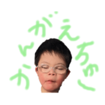 ダウン症児りくです　Part1