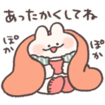 いたわり　うさぎときどきにんじん　修正版