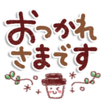 文字が大きい～お返事・あいづち～