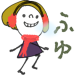 mottoのオトナ女子スタンプ♡冬