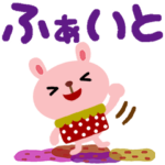 絵本みたいな＊動く！うさイチゴ2