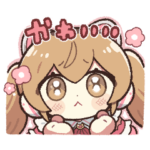 ゆるかわいいむぎのスタンプ