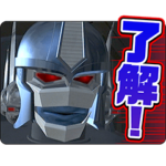 ビーストウォーズ