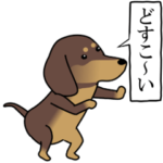 激しく尻尾をふるイヌ size L 2