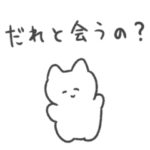 恋人への本音スタンプ　やわらか口調