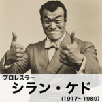 毎日使える嘘偉人スタンプ２