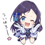 相羽ういはちゃん