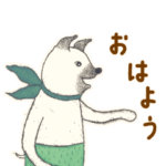 クネクネさんの絵本スタンプ