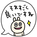 riekimの吹き出しうさぎスタンプ